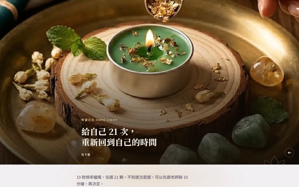 Desktop view of the Hope Light 21 Candles landing page