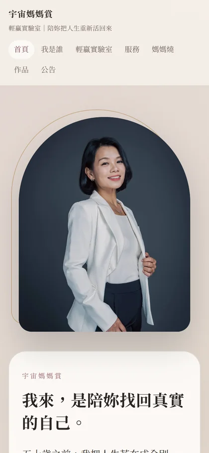 Mobile hero of the same website